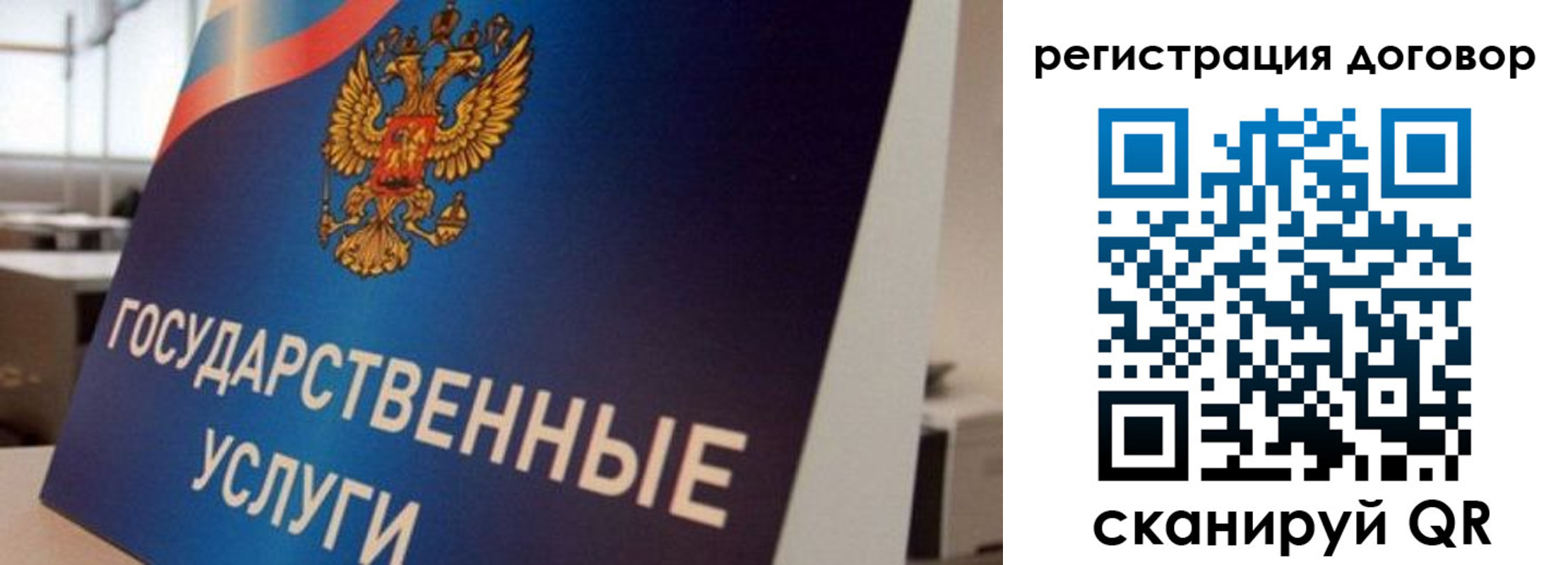 прописка ребенка в Урюпинске
