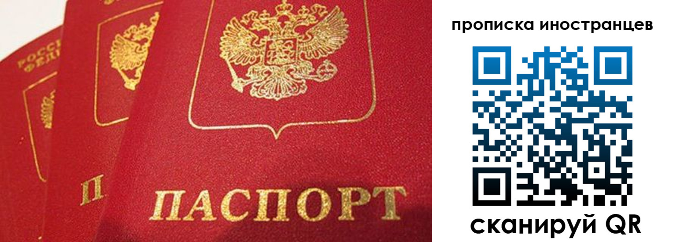 прописка поиск в Урюпинске