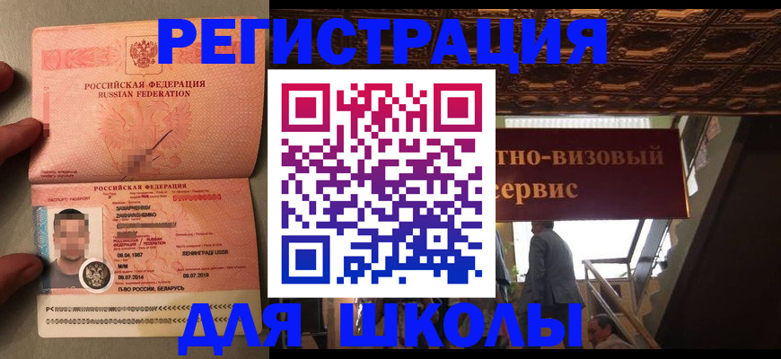 прописка законно в Урюпинске
