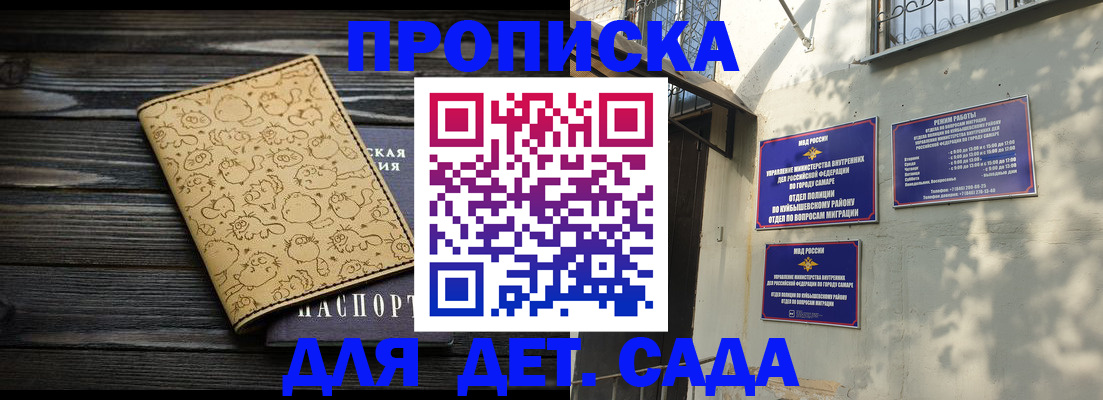временная регистрация для школы в Урюпинске